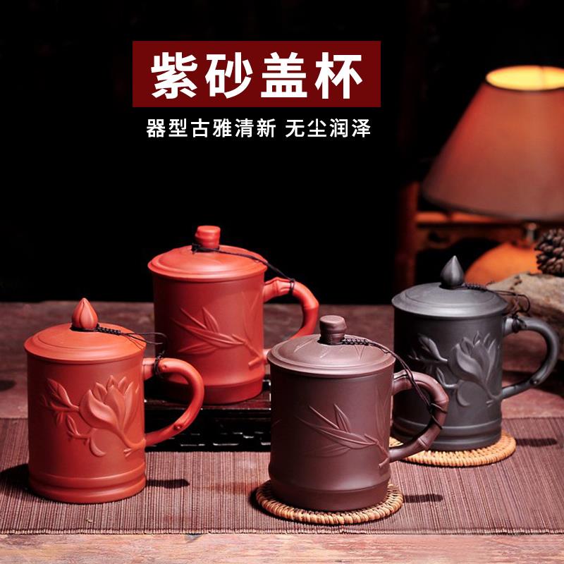 宜兴紫砂杯纯手工茶杯陶瓷杯办公杯带盖420ml礼品杯紫砂水杯盖杯