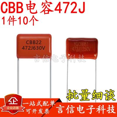 CBB13/28/81薄膜电容100V400V630V1000V1250V1600V2000V472J