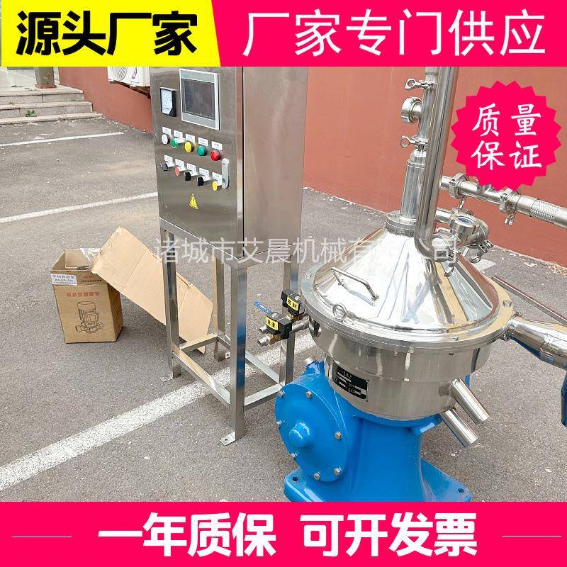 厂家定制牛脱脂分离机设备不锈钢碟片式离心机奶鲜牛奶脱脂净乳机