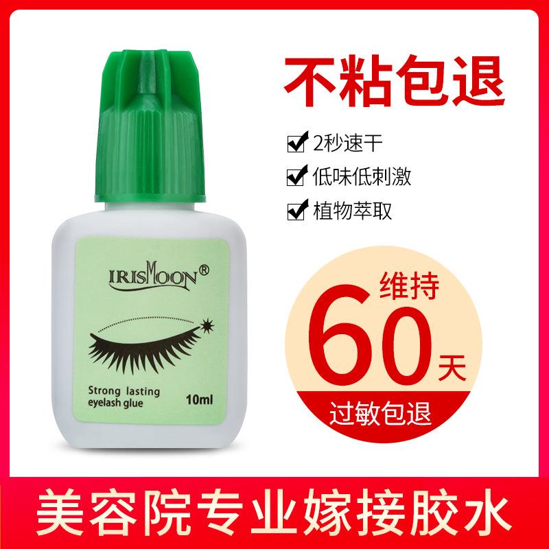 嫁接睫毛胶水低刺激速干超粘超持久定型种植假眼睫毛美睫师店专用