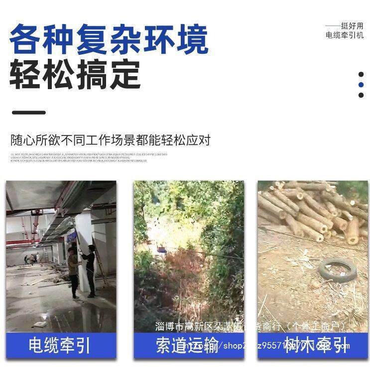 220v380v1-2-3-5吨电缆牵引机电动磨机小型拉线卷扬机绞盘提升机