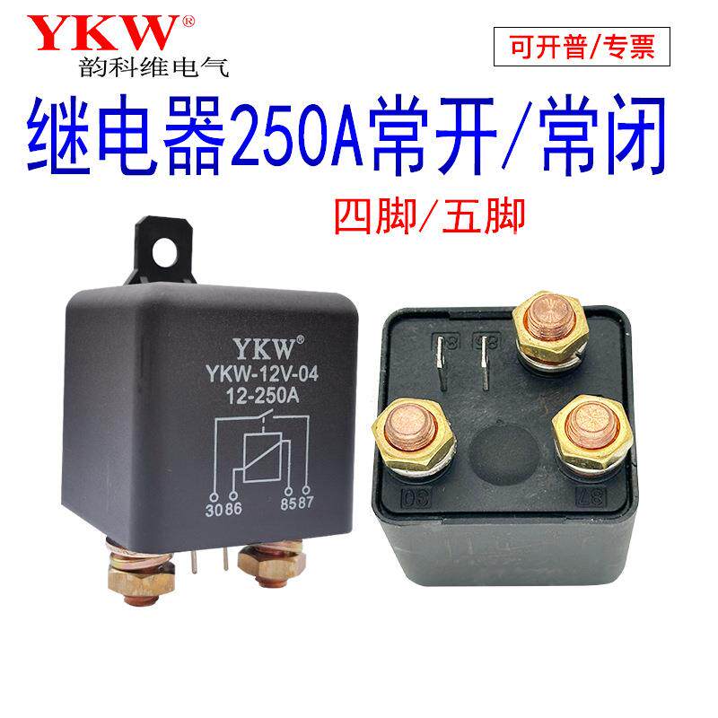 大电流汽车长时间启动继电器200A12v24V冰箱压缩机马达发电机开关