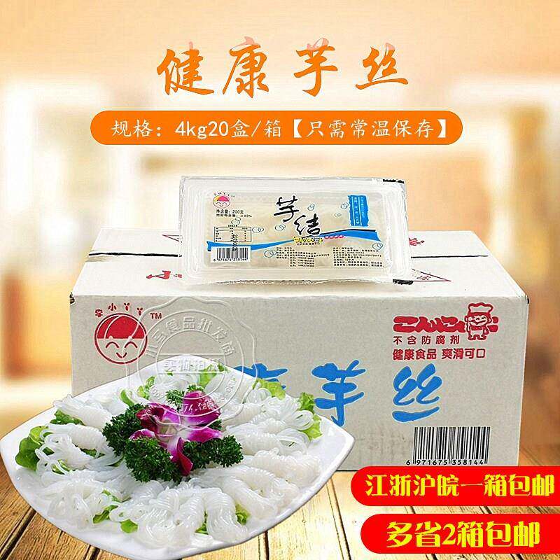 魔芋丝结粉丝淀粉代餐饱腹素速食火锅20盒装