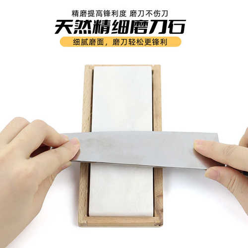 抛光用于单面雕刻刀刚玉打磨打磨木厨房底座家用磨刀石油石磨石白