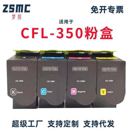 梦翔适用长城CFL-350粉盒A280CN C280CN粉盒碳粉盒CFL350H墨盒