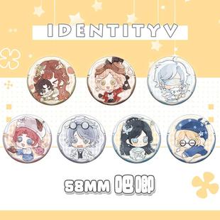 漫娘同人第五人格周边徽章吧唧钥匙扣挂件盲女机械师杂技演员游戏