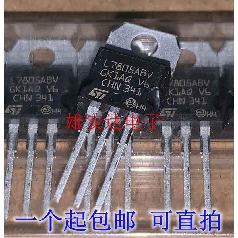 全新原装进口 L7805ABV L7805 5V TO220 三极管稳压器芯片 工业级