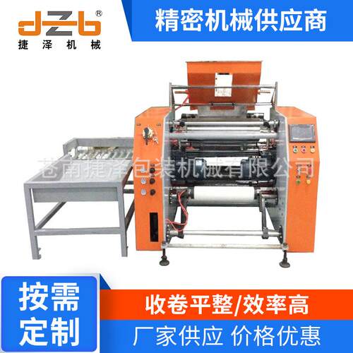 全自动预拉伸缠绕膜复卷机带PLC触屏