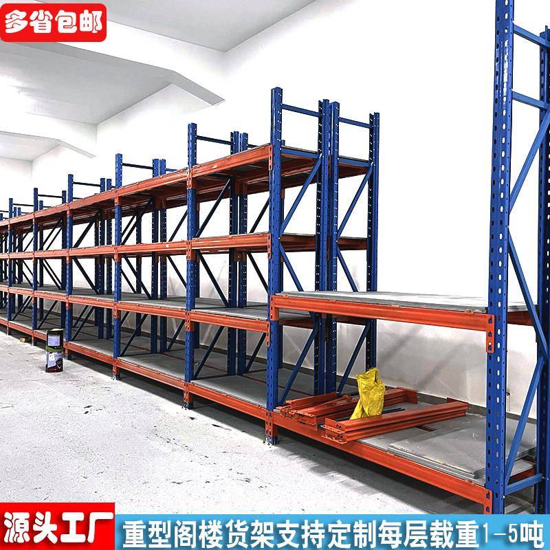 重型仓储库房货架定做横梁式高位托盘模具布匹板材阁楼平台铁架