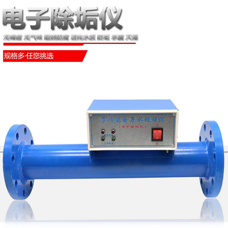 空调电子水处理器 电子除垢仪 除污器DN50 80 100 150 200