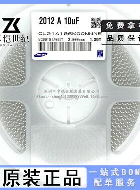 贴片电容 0805 106K 25V X5R 10UF 10% CL21A106KAYNNNE 陶瓷电容