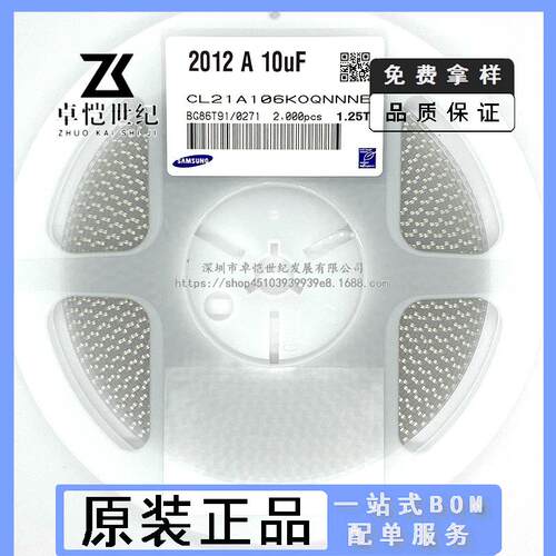 贴片陶瓷电容0805 106K 10V X5R 10UF 10% CL21A106KPQNNNE电容