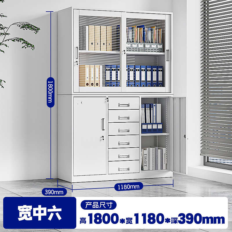 钢制办公室文件柜铁皮柜1180宽中六斗抽屉柜财务资料柜