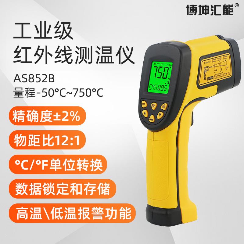 希玛AS852B高精度红外线测温仪高温型数显工业级便携手持式温度计图片