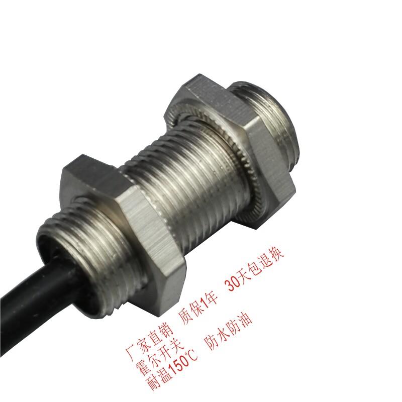 福鑫达微型霍尔开关 耐高温150℃磁性传感器M12/M18检测距离100mm
