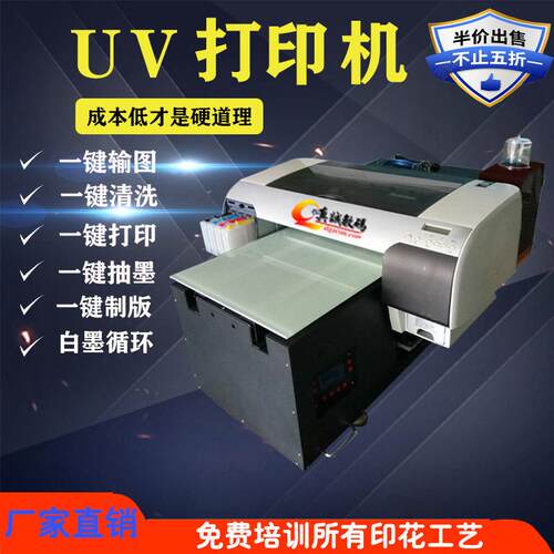 UV高清背景墙PVC打印机 圆柱一体玻璃印花机厂家直销3d浮雕彩绘机