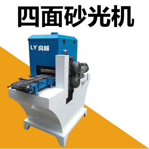 木工四面砂光机木方抛光机蹿动式四面全自动抛光打磨去毛刺一体机