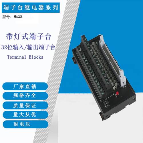 PLC接线输出端子台CJ1W-MD232 CJ1W-ID231/232/261带灯接线端子
