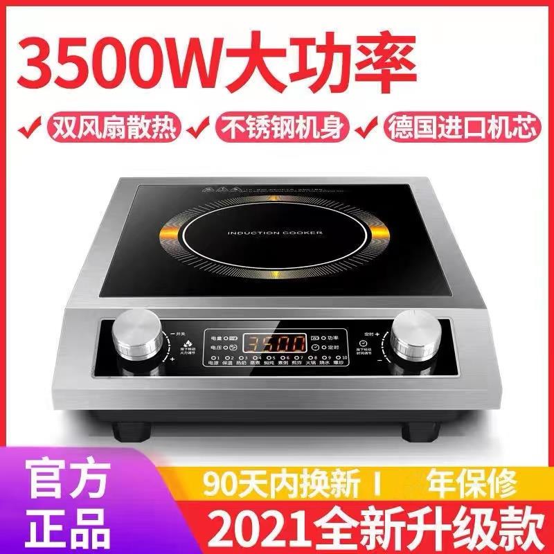 新款电磁炉家用大功率3500W商用5000W智能炒锅爆炒火锅电磁炉