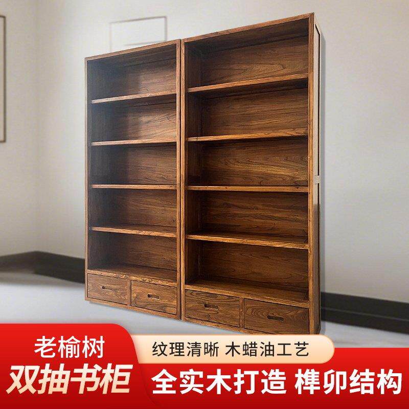 老榆木实木书柜家用实木书柜新中式客厅书房简约书架整墙组合格架