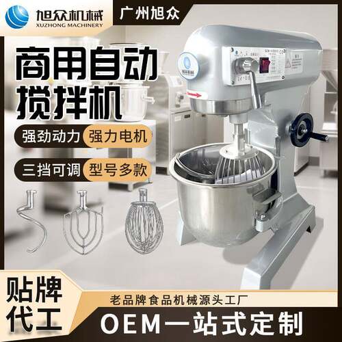 商用自动搅拌机多功能和面机面团面粉揉面机食堂酒店茶餐厅打面机