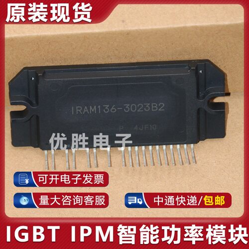 全新原装模块 IRAM136-3063B2 IRAM136-3063B IRAM136-3023B2直脚