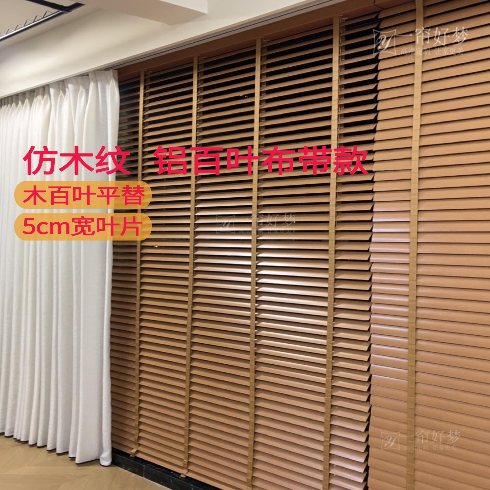 彷木纹电动铝百叶窗帘遮光卧室高级感2026新款中古原木遮阳百叶帘图片