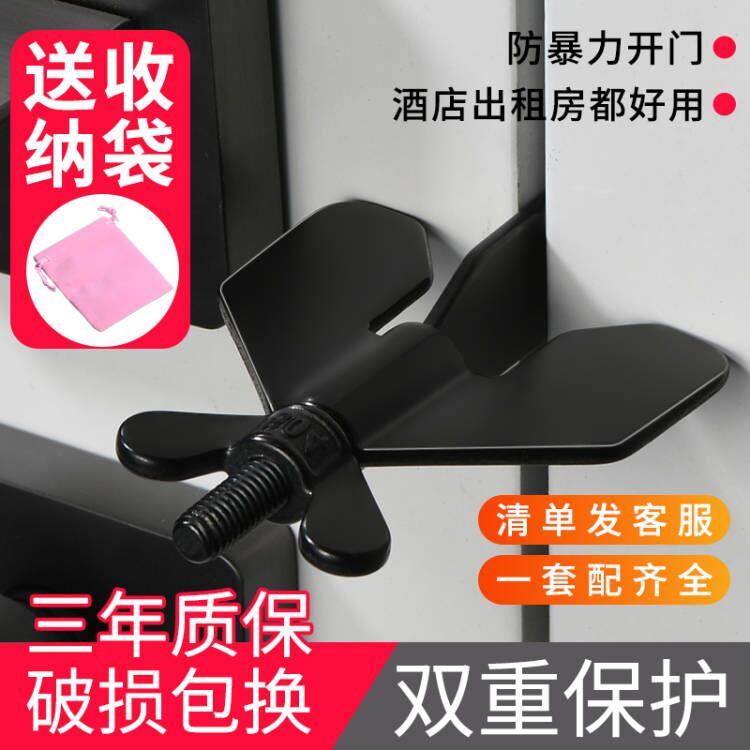 阻门器安全防盗顶门器便携式旅行防狼神器酒店宾馆家用门挡堵门器