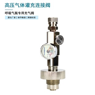 潜水减压阀正品一级头调节器转接头呼吸装备防呛水压力表