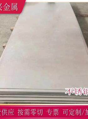 供应耐腐654SMO不锈钢板S32654 1.4652圆钢光棒 654SMO不锈钢薄板
