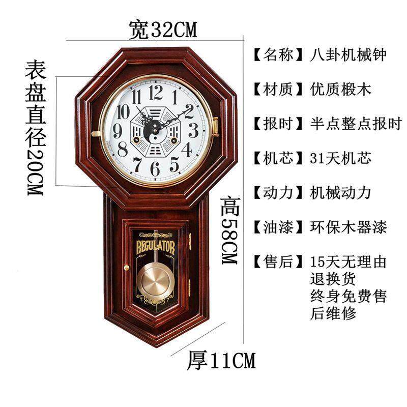 八卦机钟客用铜机纯芯实木挂钟中械式厅复ARJ古机械钟