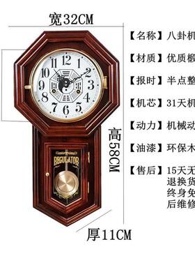八卦机机械钟客厅钟用纯铜机芯式IHV实木挂中复古械钟