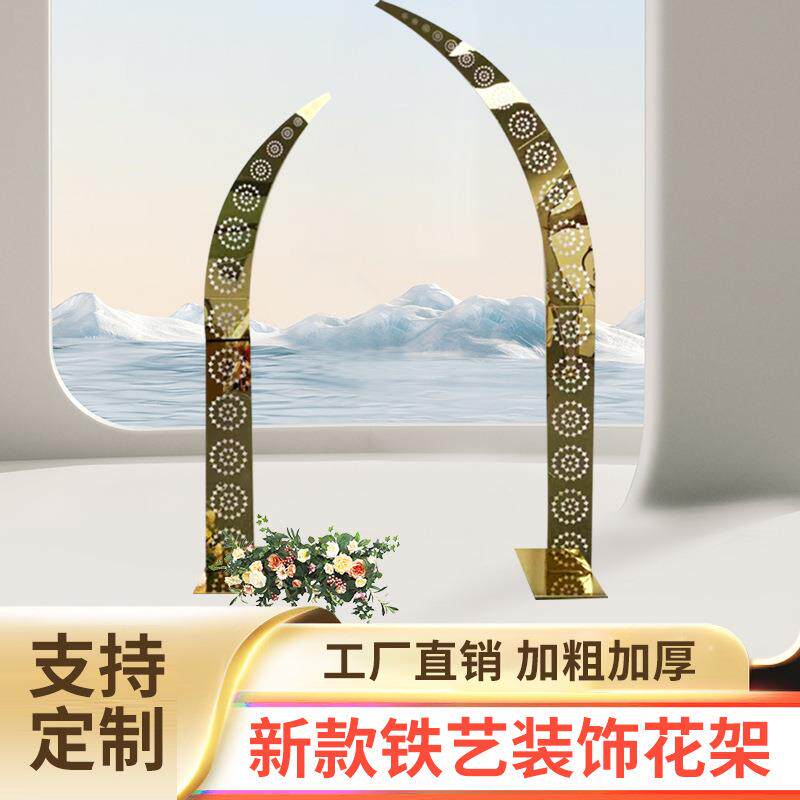 新款婚道具铁艺羊角门户外婚礼场景布置特色百搭角门背景婚礼花架