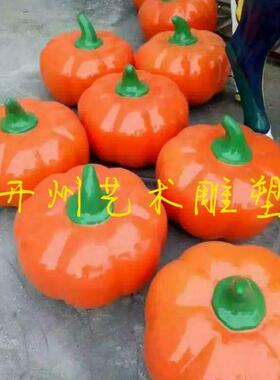 户外仿真玻璃钢蔬菜基地辣椒南瓜雕塑园林景观农庄生态园装饰摆件