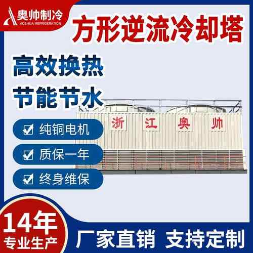 方形组合模块化逆流式冷却塔高温型无底盘低噪冷水塔
