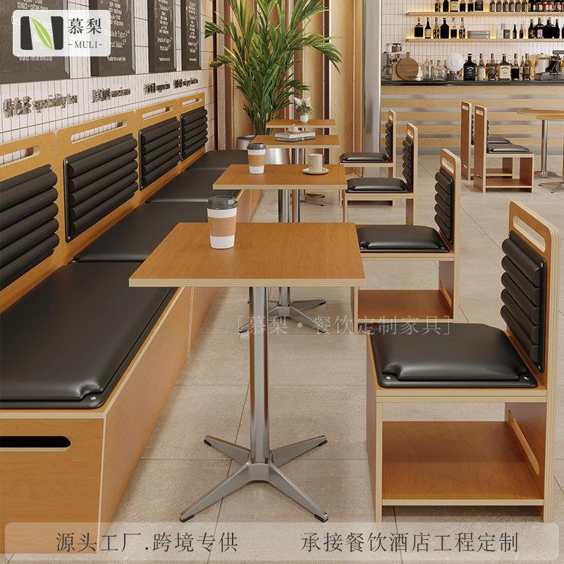 餐厅卡座沙发韩系风主题咖啡厅海洋板桌子烘培奶茶店桌椅沙发商用