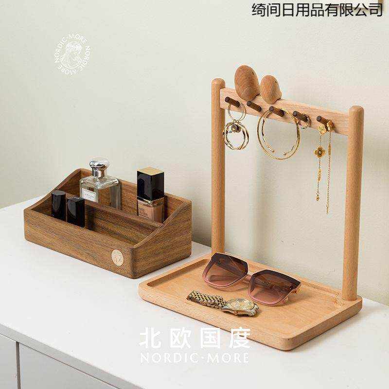 北欧国度玄关置物架桌面收纳盒放钥匙实木装饰摆件杂物整理钥匙架