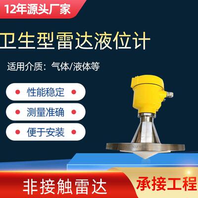 工业智能高频雷达液位计比利BL-YW900雷达液位计非接触式料位计