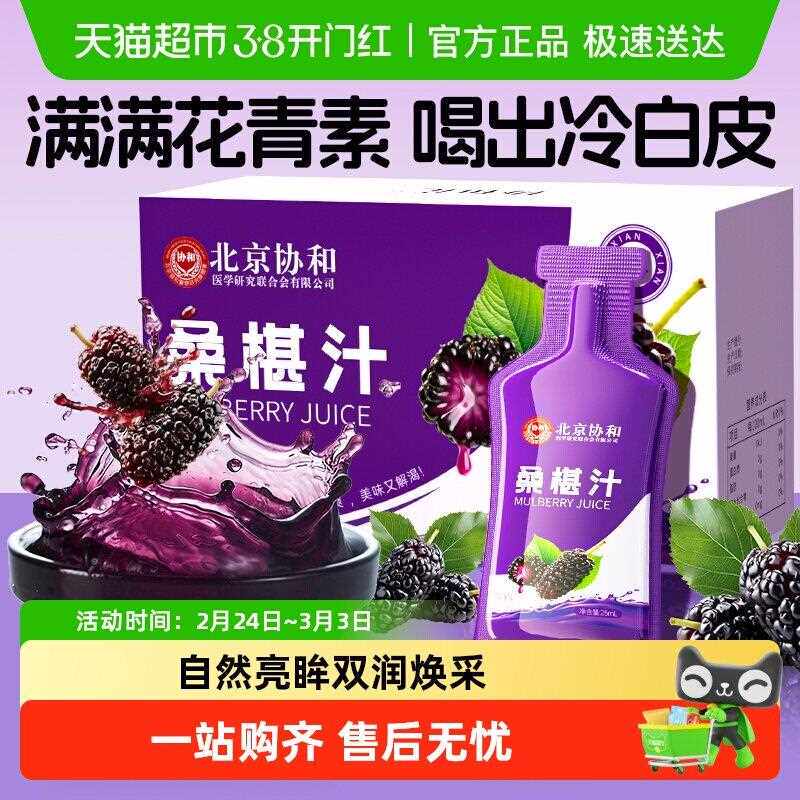 新疆包邮新疆大果桑葚汁原浆纯鲜果压榨满满花青素果蔬汁桑葚果汁