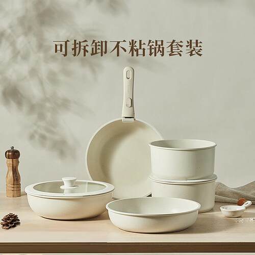 跨境可拆卸手柄锅具套装全套家用麦饭石不粘锅煎炒锅汤锅奶锅套锅