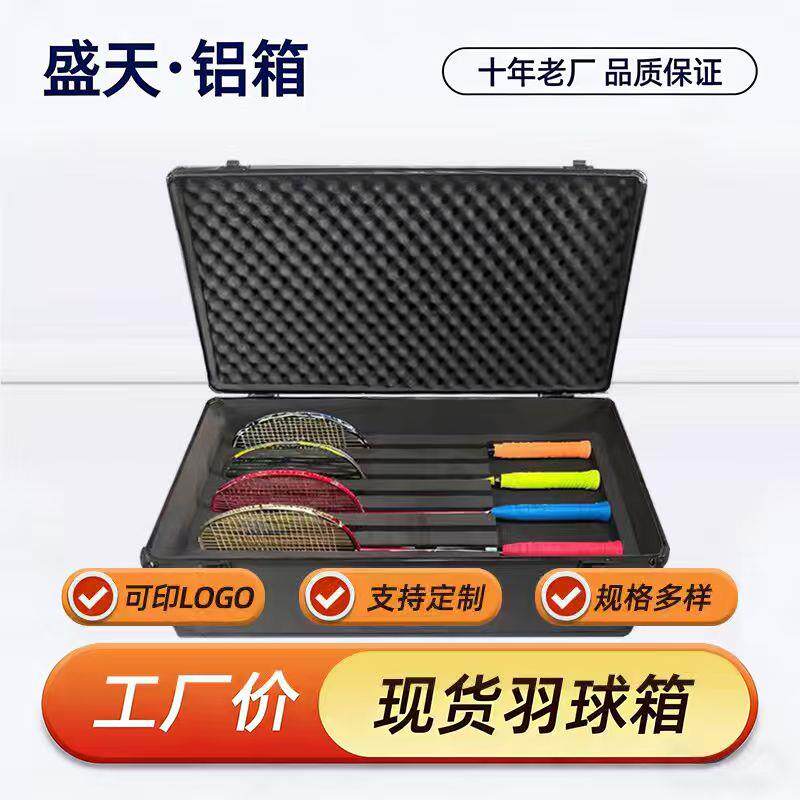 羽毛球拍收纳箱网球拍收纳箱定做球拍收藏箱铝合金手提箱