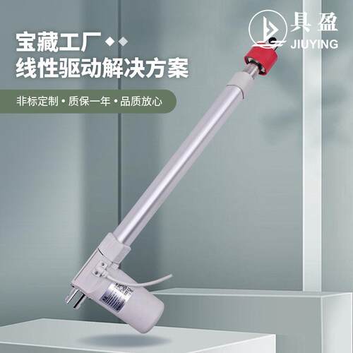 具盈JIUYING电动推杆厂家销8000N移位机老人椅用电动推杆伸缩杆