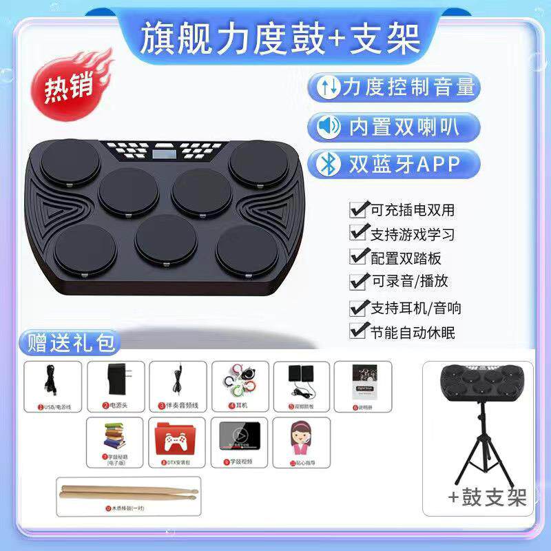 新款可乐携式卷鼓家用儿童打击器蓝手牙子初学者电子架鼓成年专业