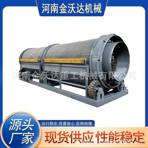 小型砂石料筛石机全自动建筑废料无轴滚筒筛选机粉煤灰振动筛沙机