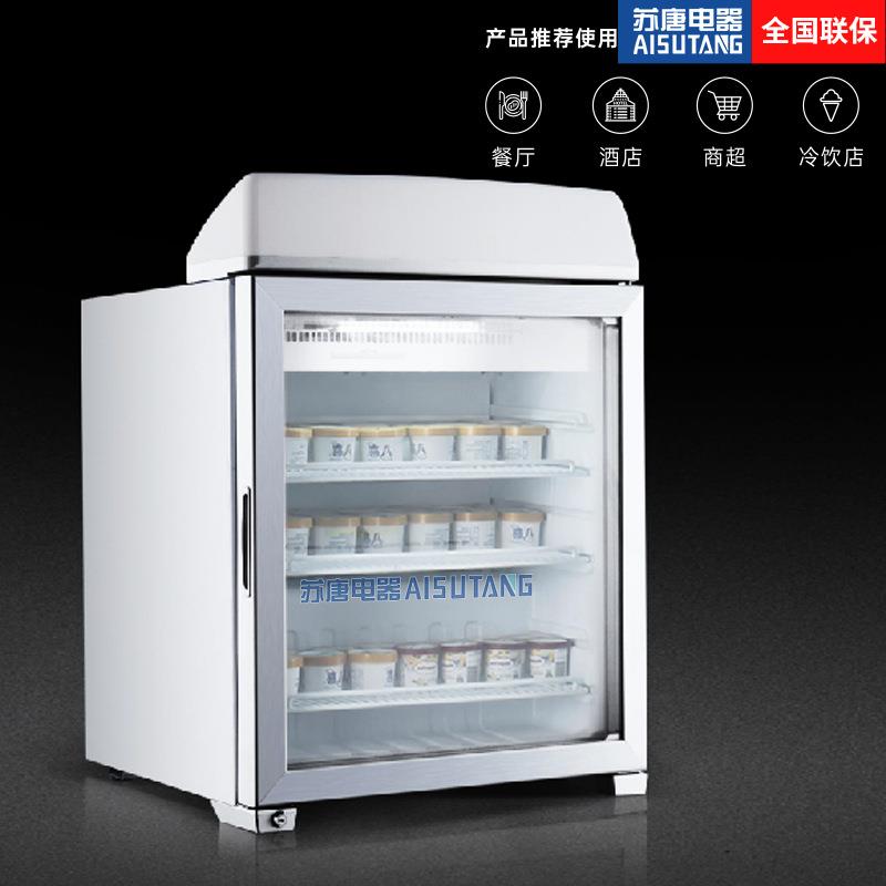 商用桌上小型哈根达斯冰淇淋冷冻展示柜台上雪糕柜台式冰激凌冷冻