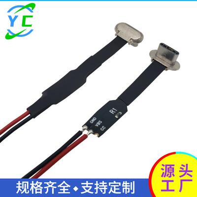 韩国TYPE-C无线充公头FPC软排线3PR1带电阻快充2P磁吸连接器防水