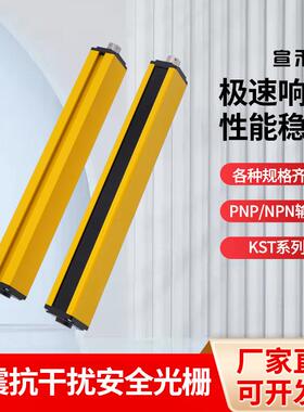 XHL宣禾井红外对射安全光栅光幕传感器冲床光电保护装置感应器