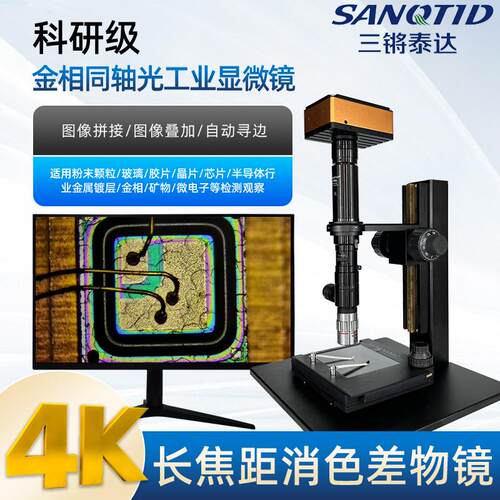18融00倍XBT科研级同轴光金相显微镜4自k工对业电子显微镜动焦景