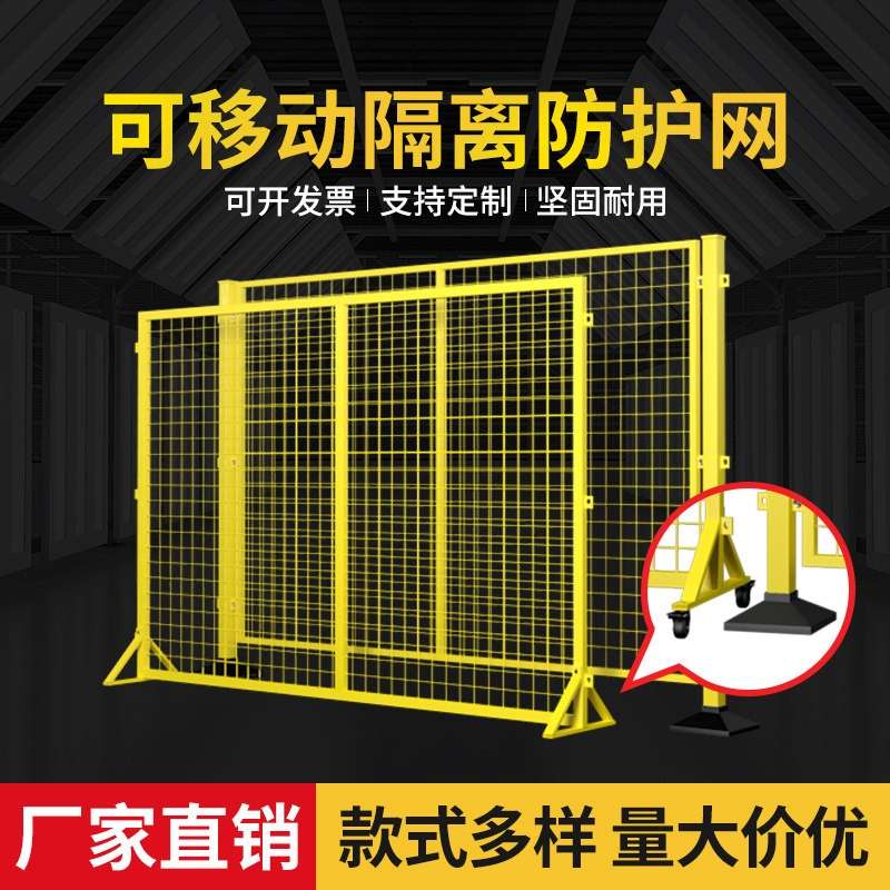 车间仓库隔离网可移动护栏免打孔物流快递防护分拣栏工厂围栏栅栏