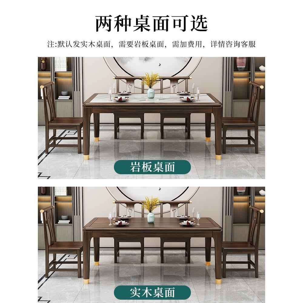 乌金木实木饭桌岩板餐桌椅组合新中式长方形一桌六椅大小户型